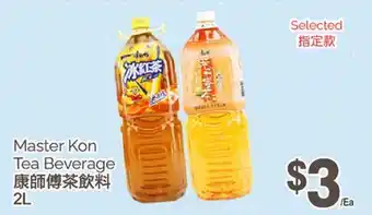 T&T Supermarket MASTER KON TEA BEVERAGE, 2L offer