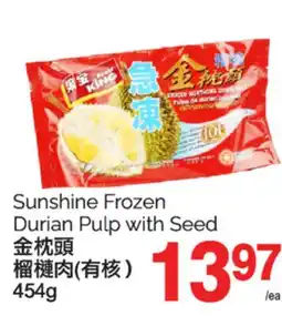T&T Supermarket SUNSHINE FROZEN DURIAN PULP WITH SEED, 454g offer