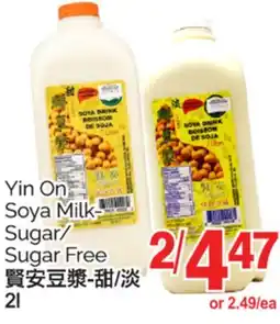 T&T Supermarket YIN ON SOYA MILK SUGAR/ SUGAR FREE, 2l offer