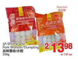 T&T Supermarket 3A SHRIMP AND PORK WONTON/DUMPLING, 350G offer