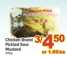 T&T Supermarket CHICKEN BRAND PICKLED SOUR MUSTARD, 300g offer