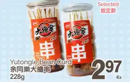 T&T Supermarket YUTONGLE BEAN CURD, 228G offer
