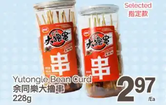 T&T Supermarket YUTONGLE BEAN CURD, 228G offer