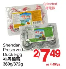 T&T Supermarket SHENDAN PRESERVED DUCK EGG, 360G/372G offer