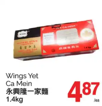 T&T Supermarket WINGS YET CA MEIN,1.4 KG offer