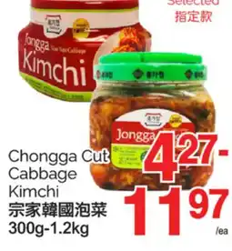 T&T Supermarket CHONGGA CUT CABBAGE KIMCHI, 300g-1.2kg offer
