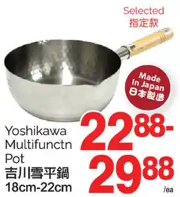 T&T Supermarket YOSHIKAWA MULTIFUNCTN POT, 18CM-22CM offer