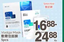 T&T Supermarket VOOLGA MASK, 5pcs offer