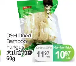 T&T Supermarket DSH DRIED BAMBOO FUNGUS, 60G offer