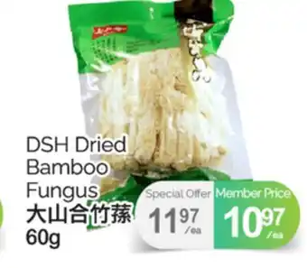 T&T Supermarket DSH DRIED BAMBOO FUNGUS, 60G offer