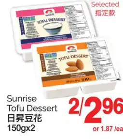 T&T Supermarket SUNRISE TOFU DESSERT, 150GX2 offer