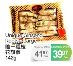 T&T Supermarket UNIQUE GINSENG ROOTS - LARGE, 142G offer