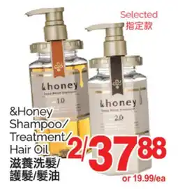 T&T Supermarket HONEY SHAMPOO/TREATMENT/HAIR OIL offer