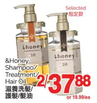 T&T Supermarket HONEY SHAMPOO/TREATMENT/HAIR OIL offer