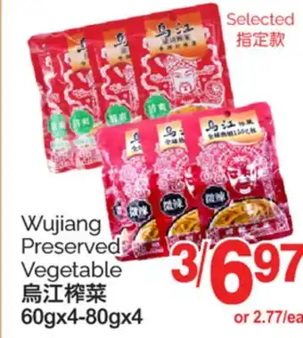 T&T Supermarket WUJIANG PRESERVED VEGETABLE, 60gx4-80gx4 offer