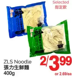 T&T Supermarket ZLS NOODLE, 400G offer