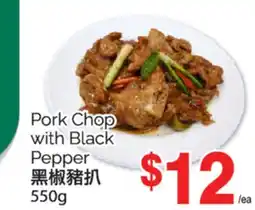 T&T Supermarket PORK CHOP WITH BLACK PEPPER, 550g offer