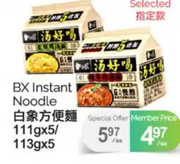 T&T Supermarket BX INSTANT NOODLE, 111GX5/113GX5 offer