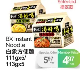 T&T Supermarket BX INSTANT NOODLE, 111GX5/113GX5 offer