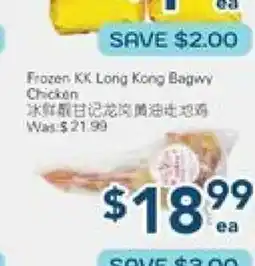Oceans Fresh Food Market Frozen KK Long Kong Bagwy Chicken offer