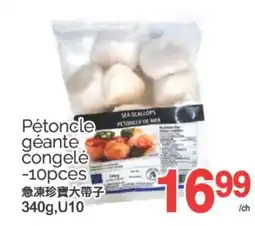 T&T Supermarket PETONCLE GEANTE CONGELE-10 PCES, 340G, U10 offer