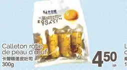 T&T Supermarket CALLETON ROTIE DE PEAU D'OEUF, 300G offer