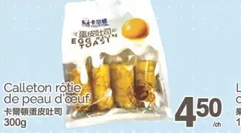 T&T Supermarket CALLETON ROTIE DE PEAU D'OEUF, 300G offer