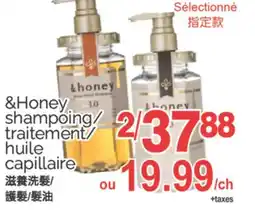 T&T Supermarket HONEY & HONEY 1.0 SHAMPOING/TRAITEMENT HUILE CAPILLAIRE offer