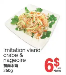 T&T Supermarket IMITATION VIAND CRABE & NAGEOIRE, 260G offer