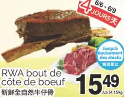 T&T Supermarket RWA BOUT DE CÔTE DE BOEUF offer