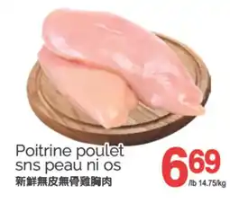 T&T Supermarket POITRINE POULET SNS PEAU NI OS offer