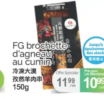 T&T Supermarket FG BROCHETTE D'AGNEAU AU CUMIN, 150G offer