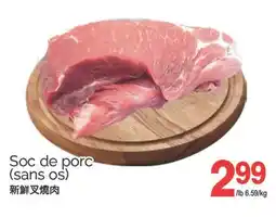 T&T Supermarket SOC DE PORC (SANS OS) offer