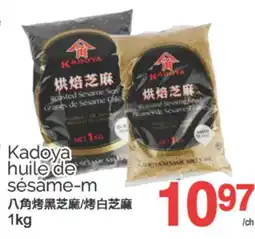 T&T Supermarket KADOYA HUILE DE SÉSAME-M, 1KG offer