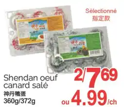 T&T Supermarket SHENDAN OEUF CANARD SALE, 360G/372G offer