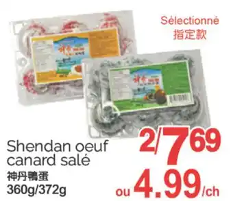 T&T Supermarket SHENDAN OEUF CANARD SALE, 360G/372G offer