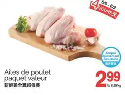 T&T Supermarket AILES POULET PAQUET VALEUR offer