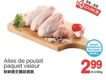 T&T Supermarket AILES POULET PAQUET VALEUR offer