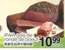 T&T Supermarket RWA NOIX DE RONDE DE BOEUF offer