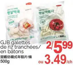 T&T Supermarket GJB GALETTES DE RIZ TRANCHÉES/EN BÂTONS, 500G offer