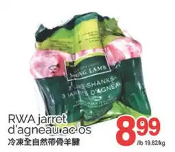T&T Supermarket RWA JARRET D'AGNEAU AC OS offer