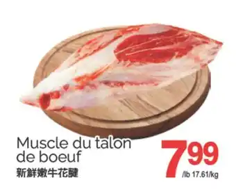 T&T Supermarket MUSCLE DU TALON DE BOEUF offer