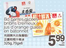 T&T Supermarket BD BARRES GLCÉES BNBNS CRÉMEUX/JUS D'ORANGE GLACE EN BÂTONNET, 325G, 70gx6 offer