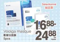 T&T Supermarket VOOLGA MASQUE, 5PCS offer