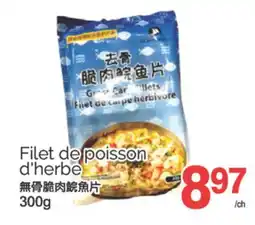 T&T Supermarket FILET DE POISSON D'HERBE, 300G offer