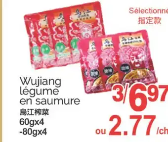 T&T Supermarket SÉLECTIONNÉ WUJIANG LÉGUME EN SAUMURE, 60gx4-80gx4 offer