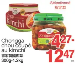 T&T Supermarket CHONGGA-CHOU COUPÉ AU KIMCHI, 300g-1.2kg offer