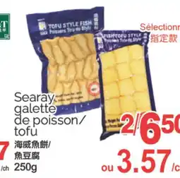 T&T Supermarket SEARAY GALETTE DE POISSON TOFU, 250 G offer
