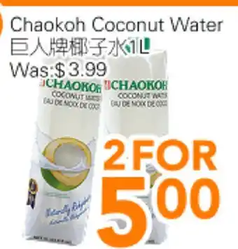 Ample Food Market Chaokoh Coconut Water offer