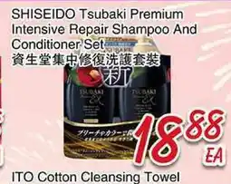 Foody Mart SHISEIDO TSUBAKI PREMIUM INTENSIVE REPAIR SHAMPOO AND CONDITIONER SET offer